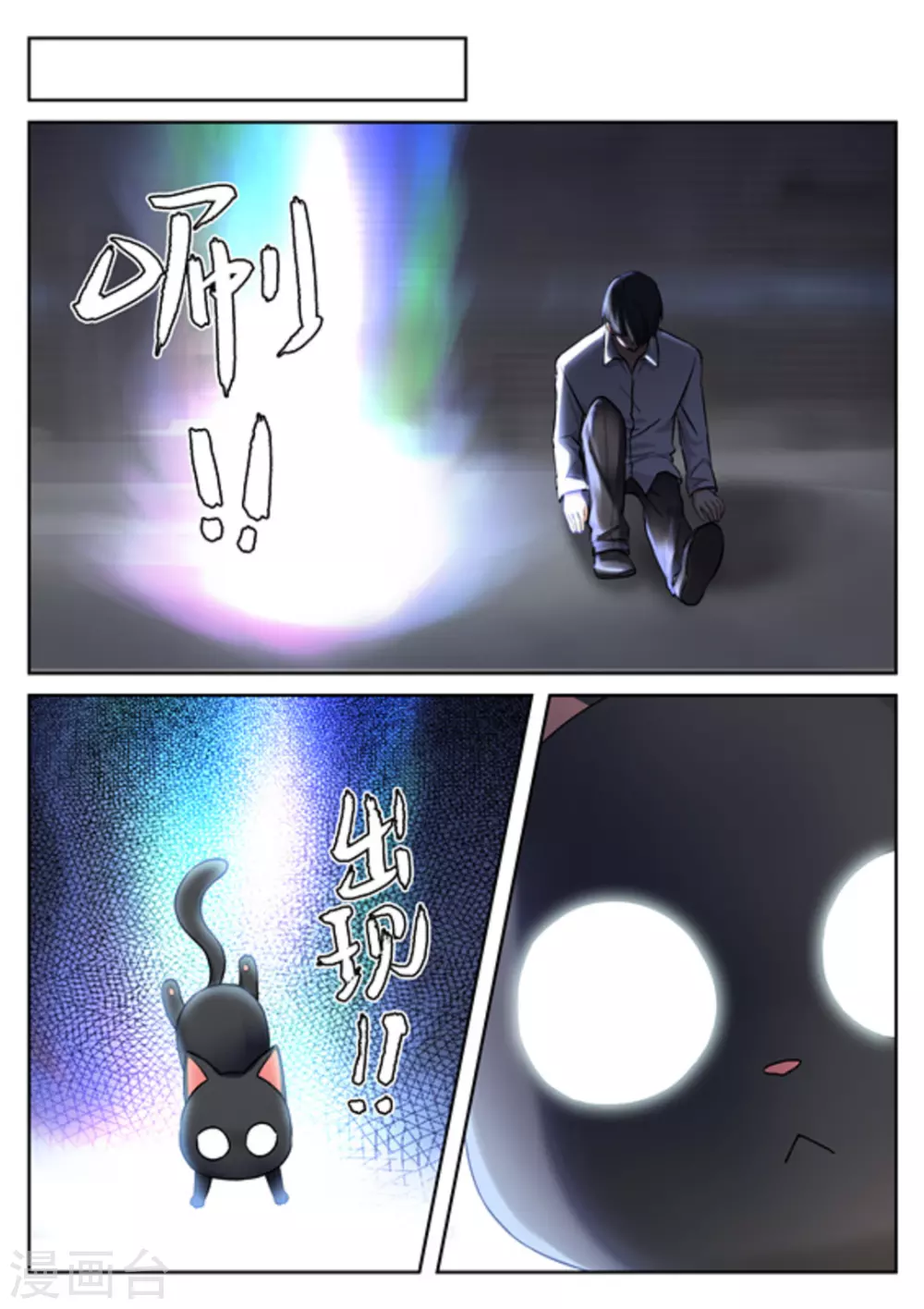 第21话 第13页