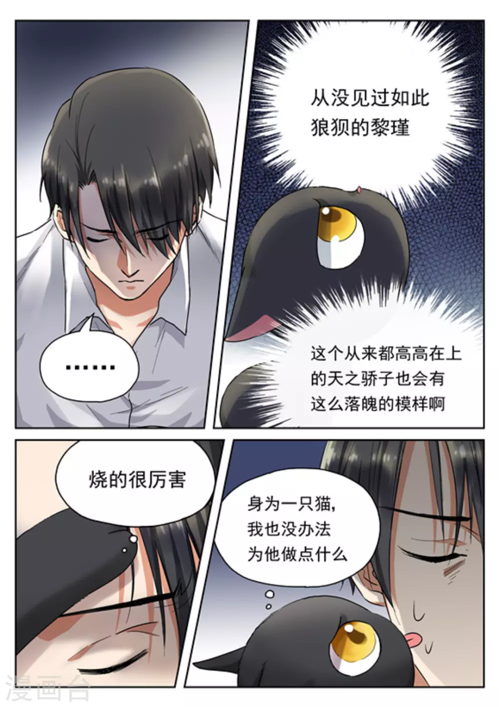 第21话 第15页