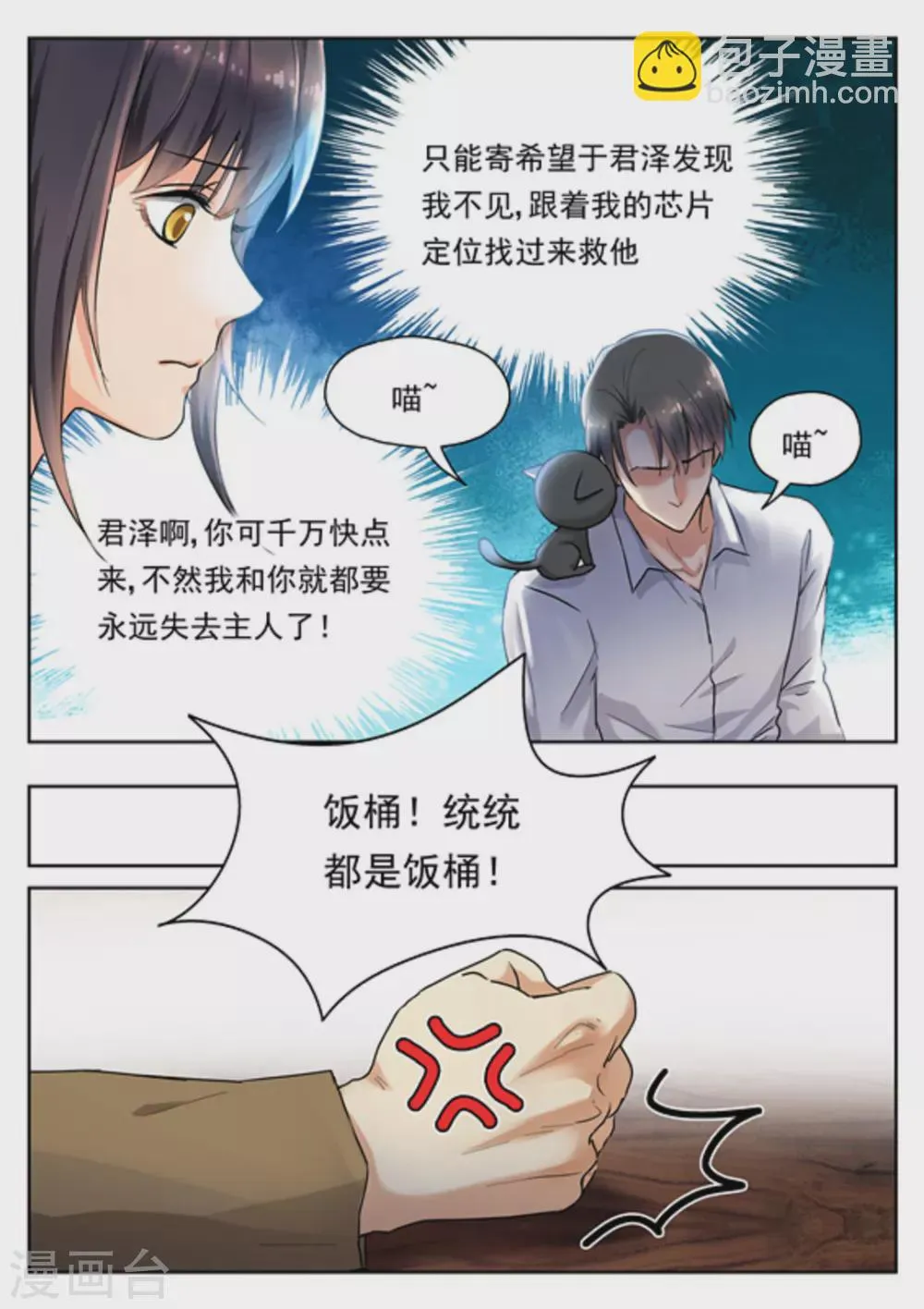 第21话 第16页