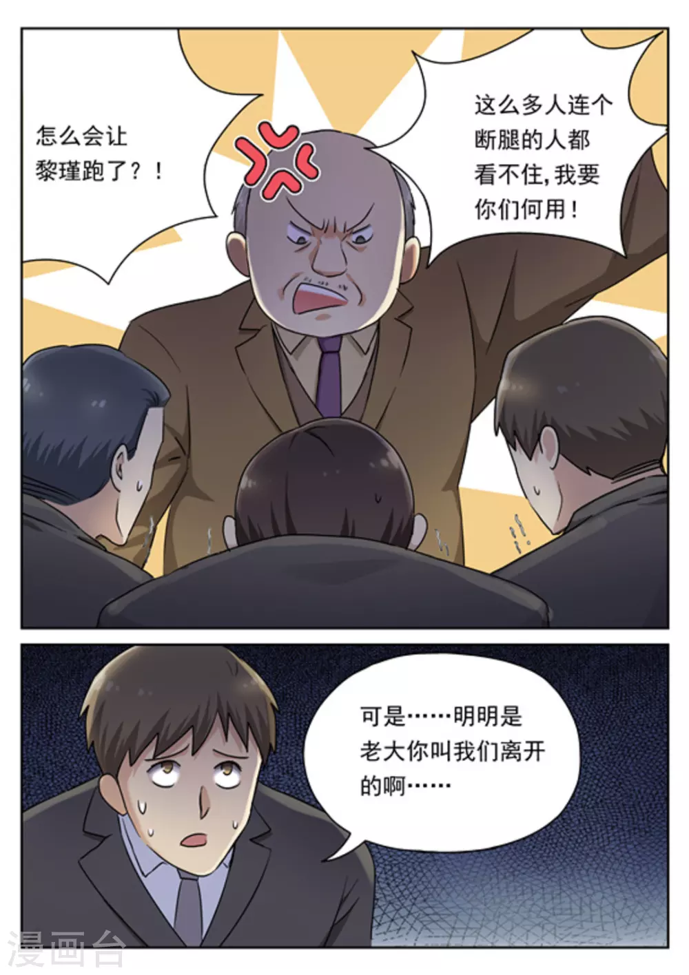 第21话 第17页