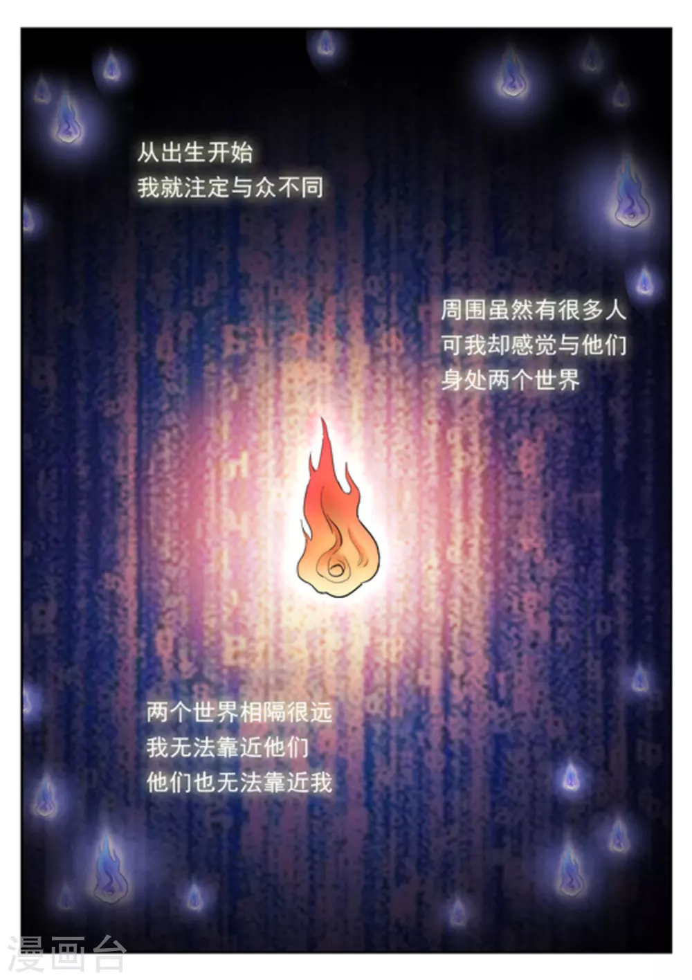 第23话 第2页