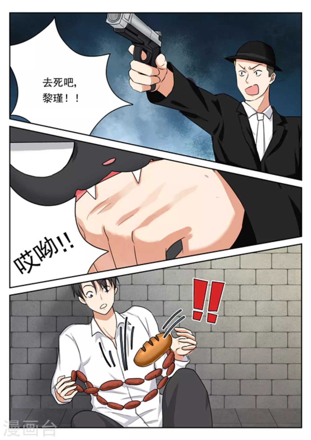 第24话 第10页