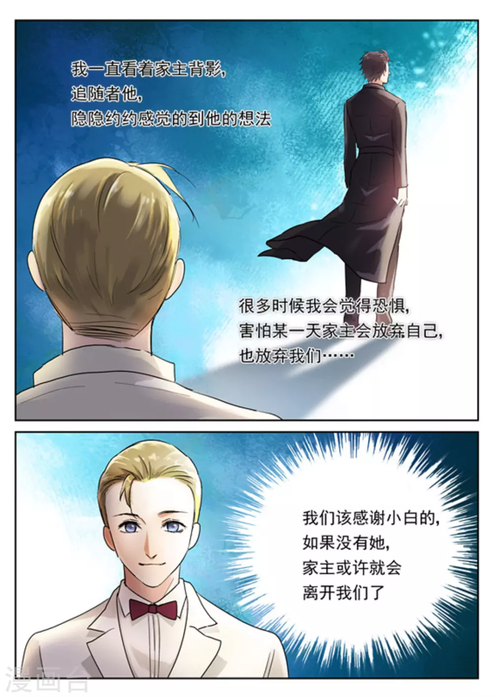 第27话 第6页