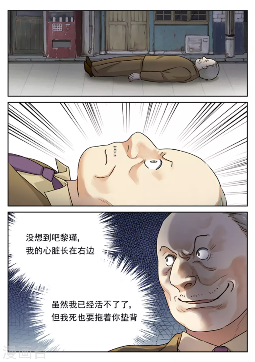 第27话 第7页