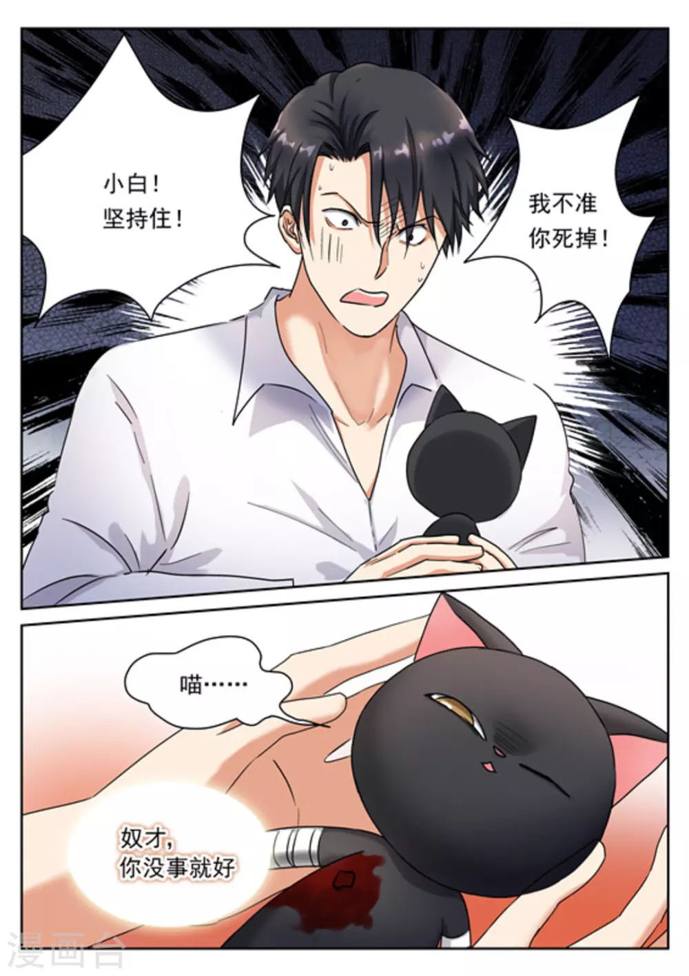 第27话 第10页