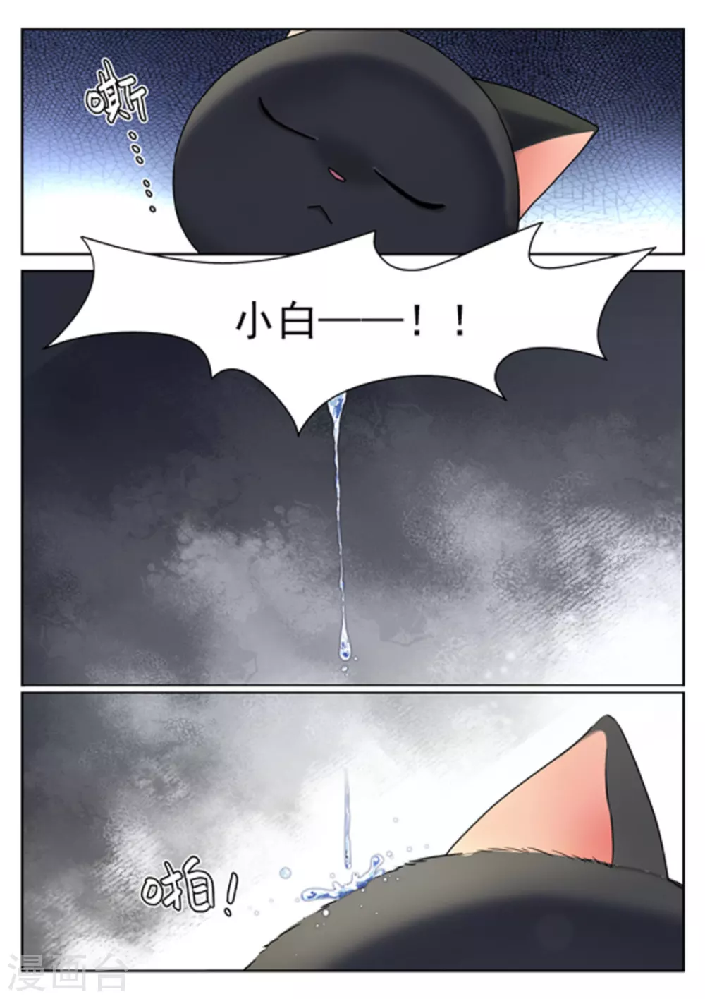 第27话 第11页