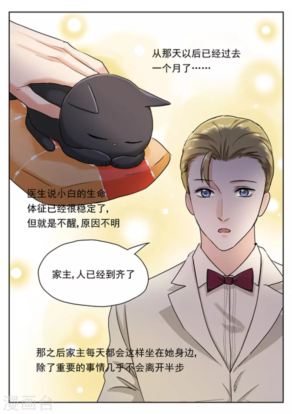 第27话 第15页