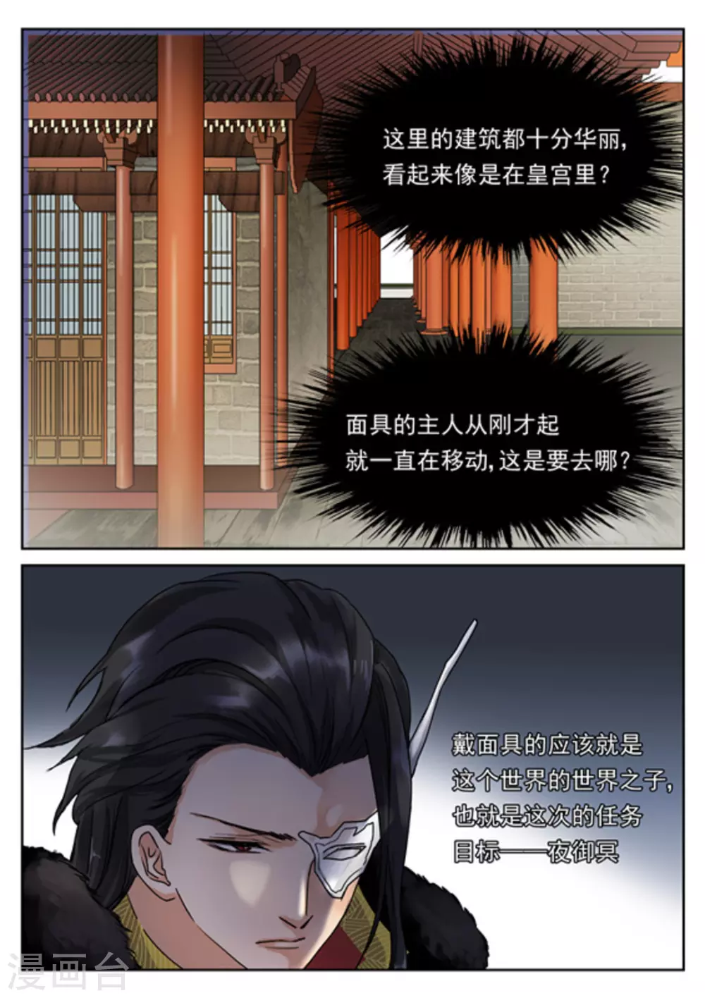 第31话 第5页