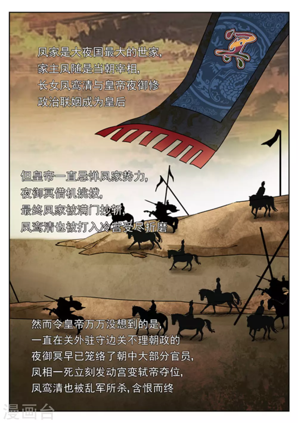 第31话 第7页