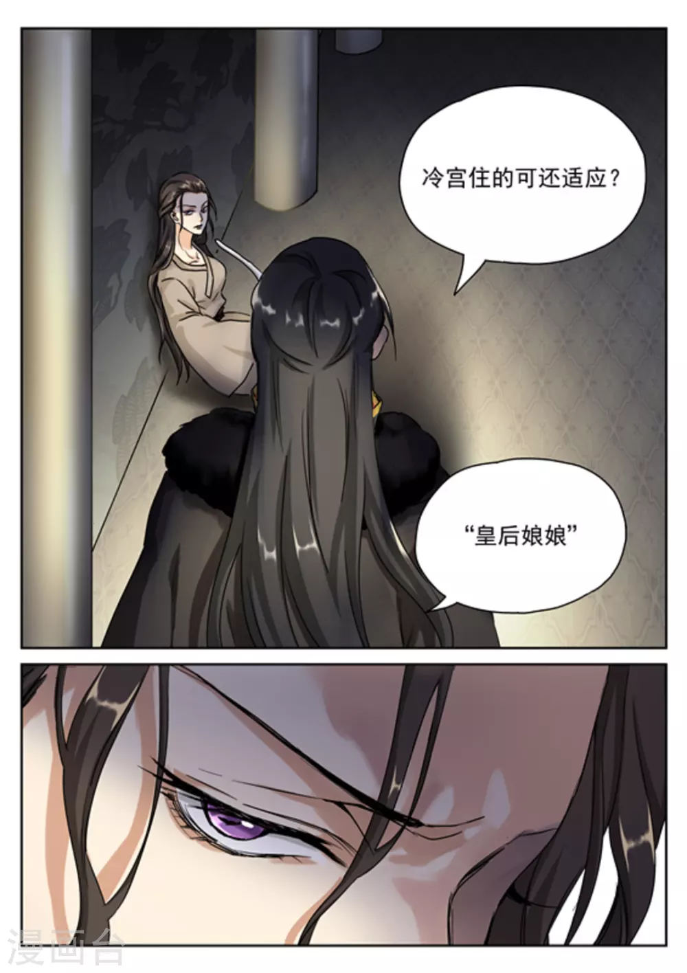 第31话 第12页