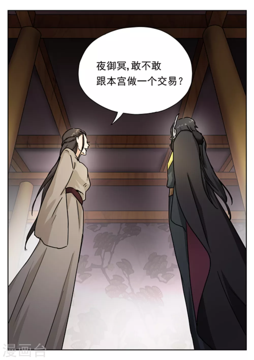 第31话 第14页