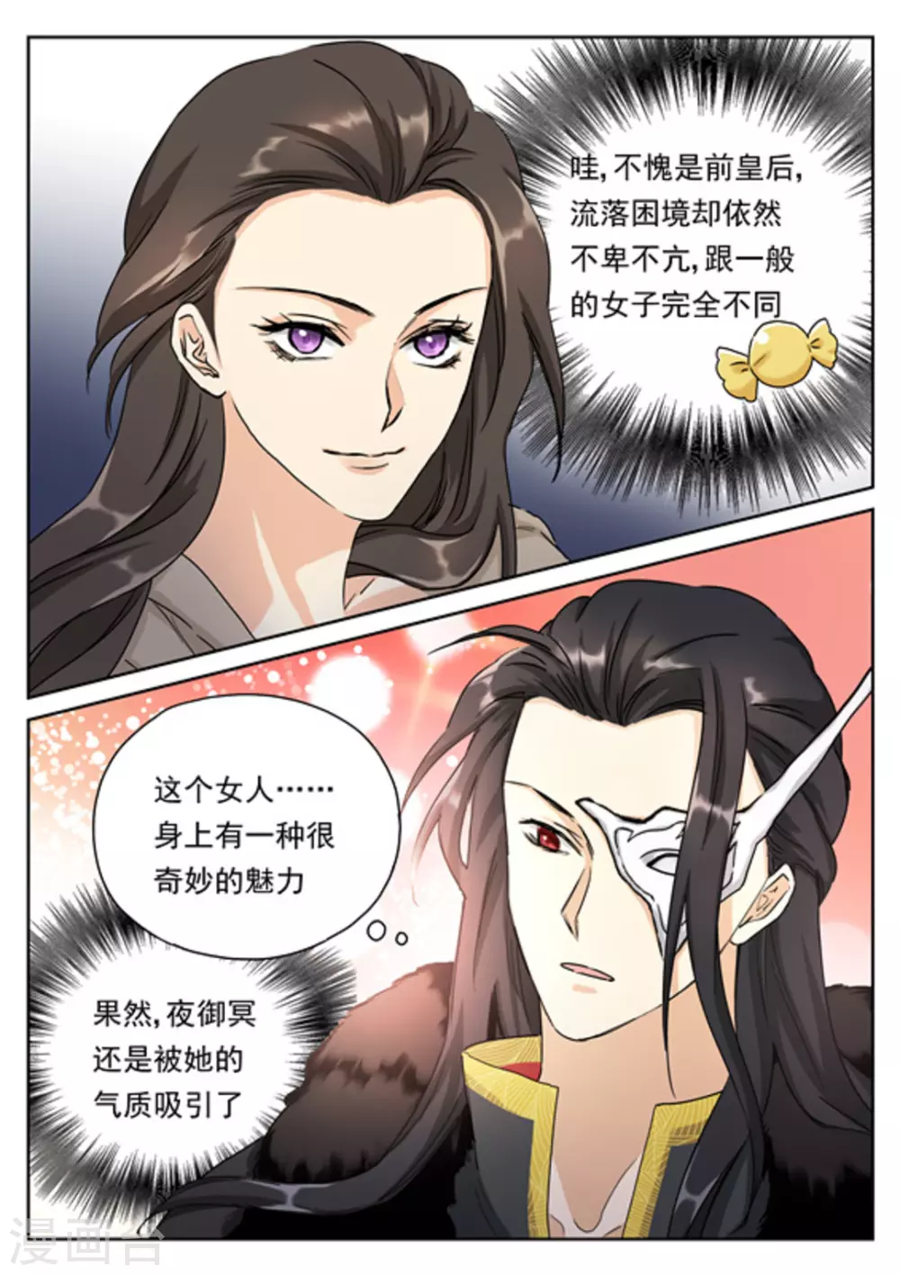 第31话 第15页
