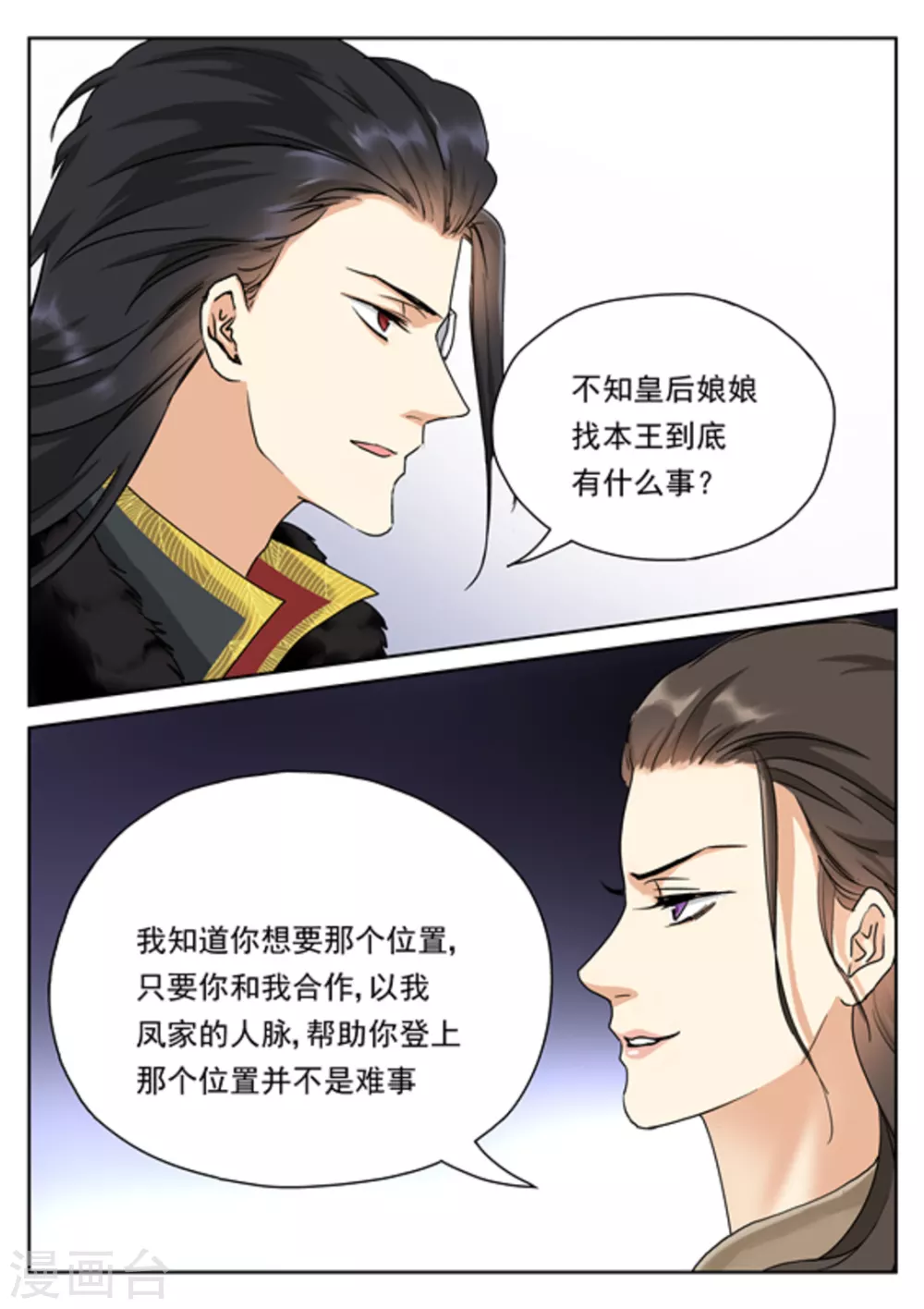 第31话 第17页
