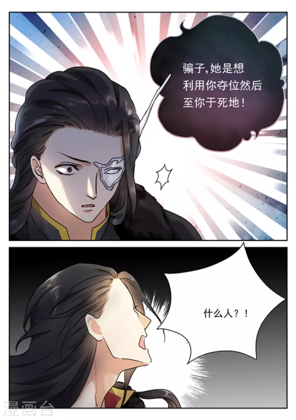 第31话 第18页
