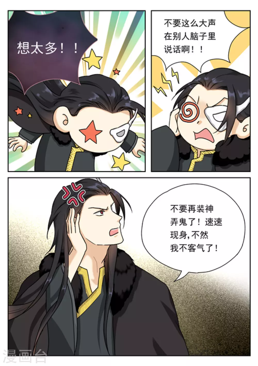 第32话 第4页