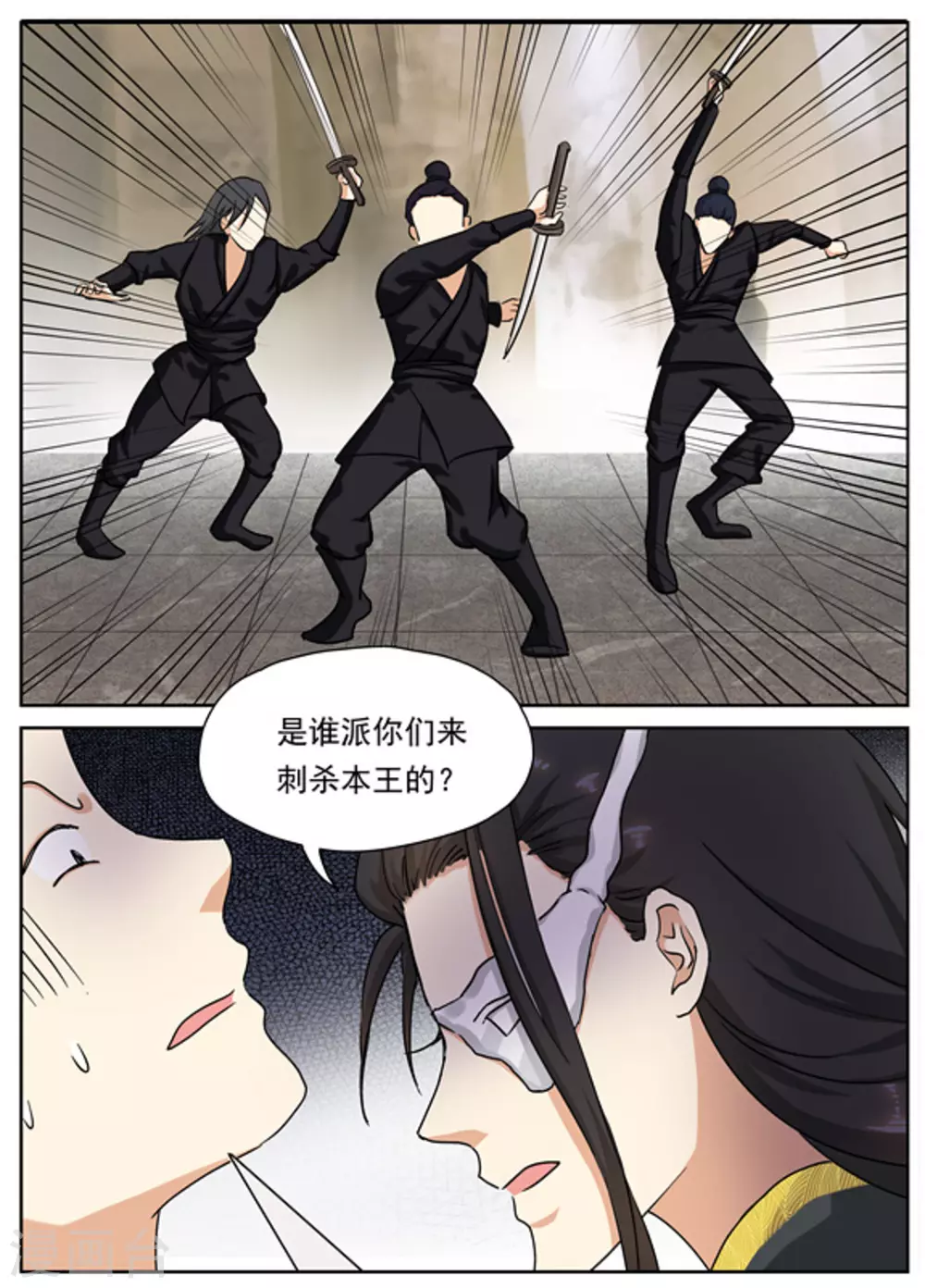 第34话 第11页