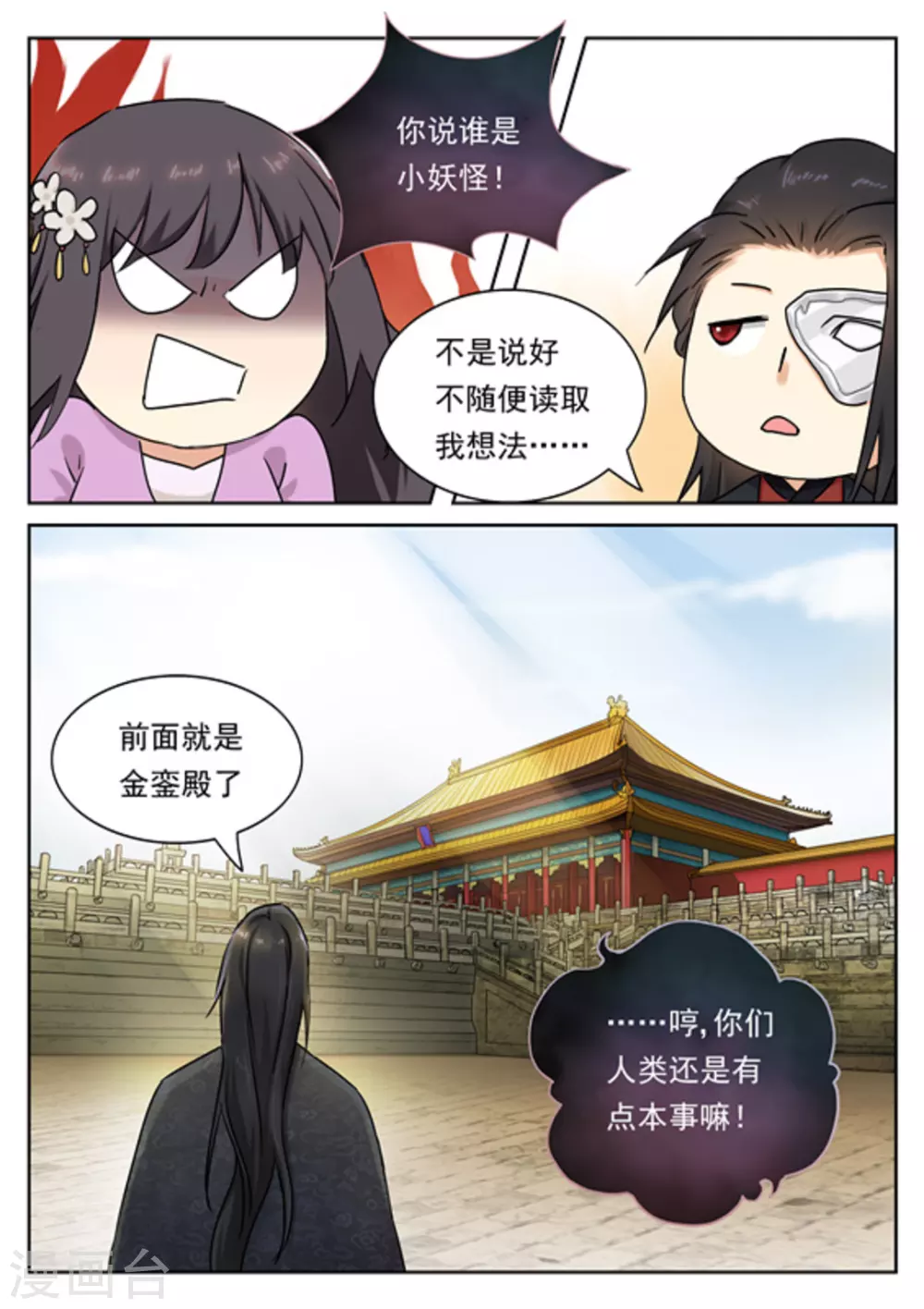 第36话 第4页