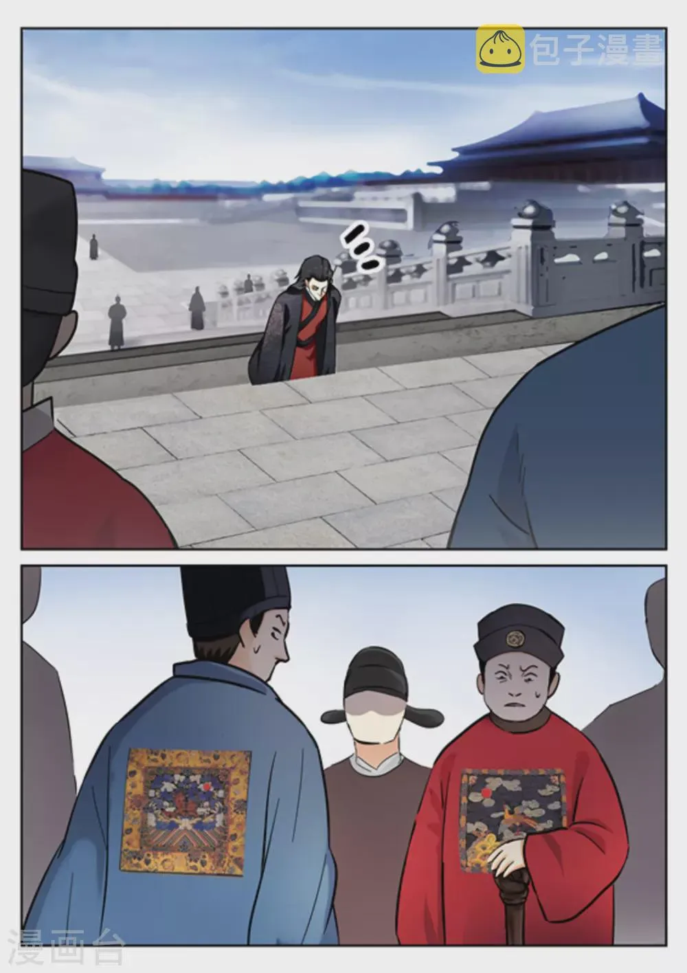 第36话 第5页