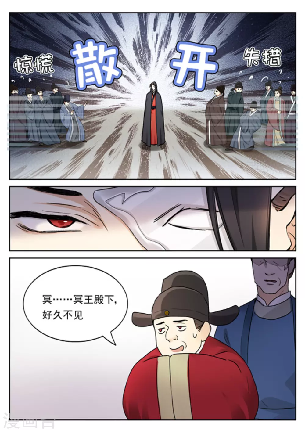 第36话 第6页