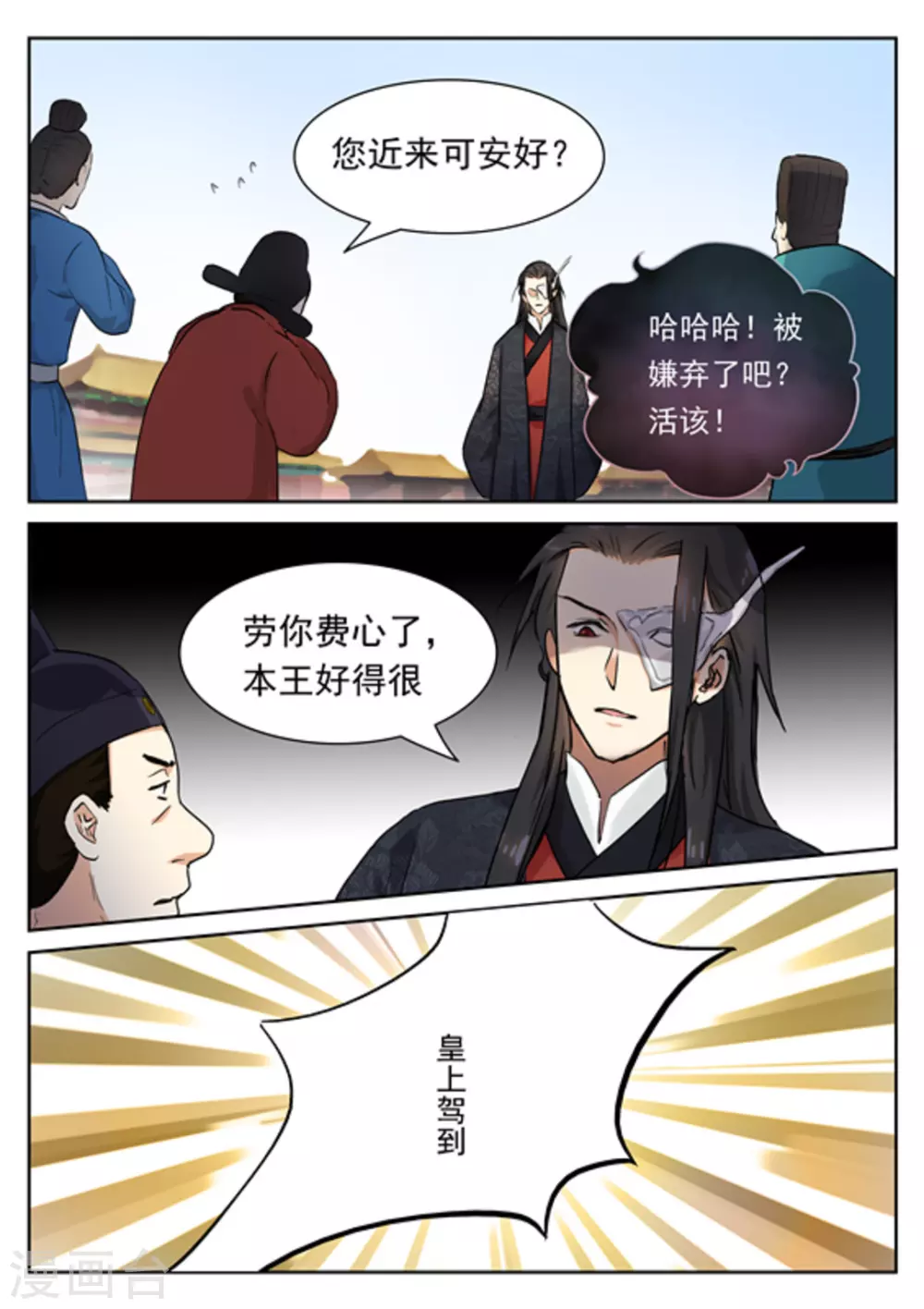 第36话 第7页