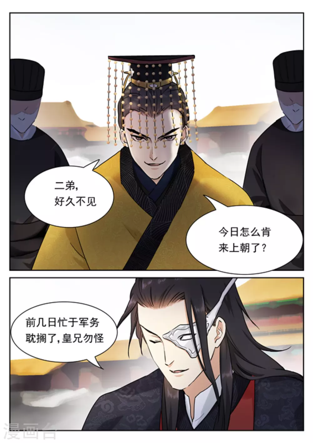 第36话 第10页
