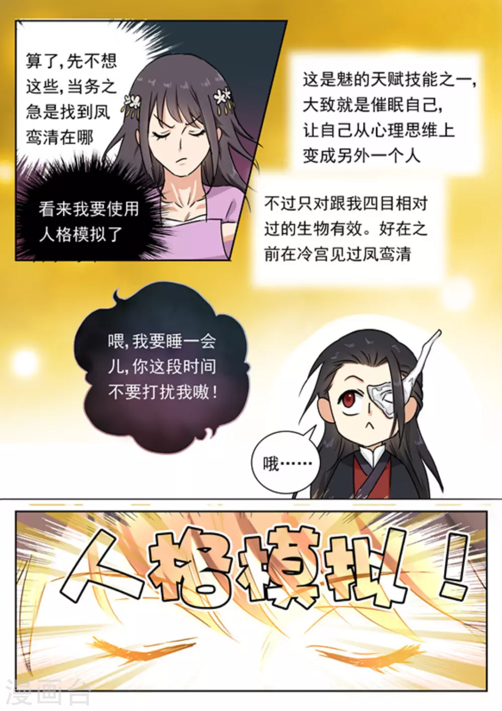 第37话 第6页