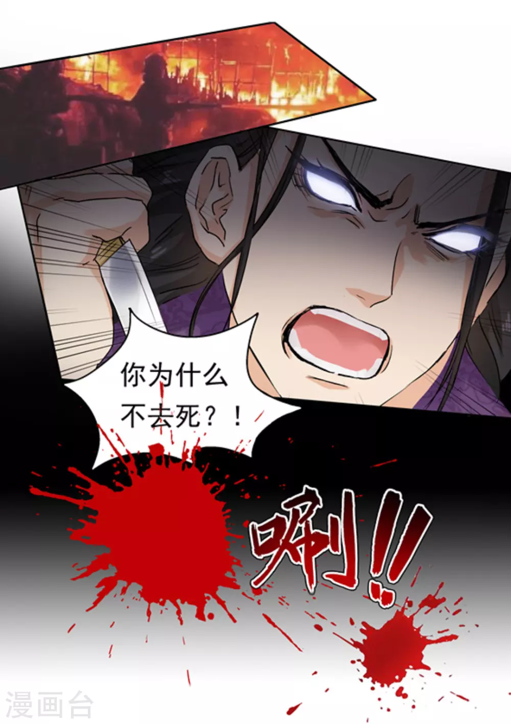 第39话 第3页