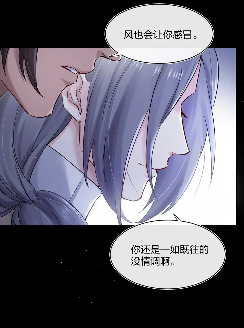 030 星海未尽 第7页