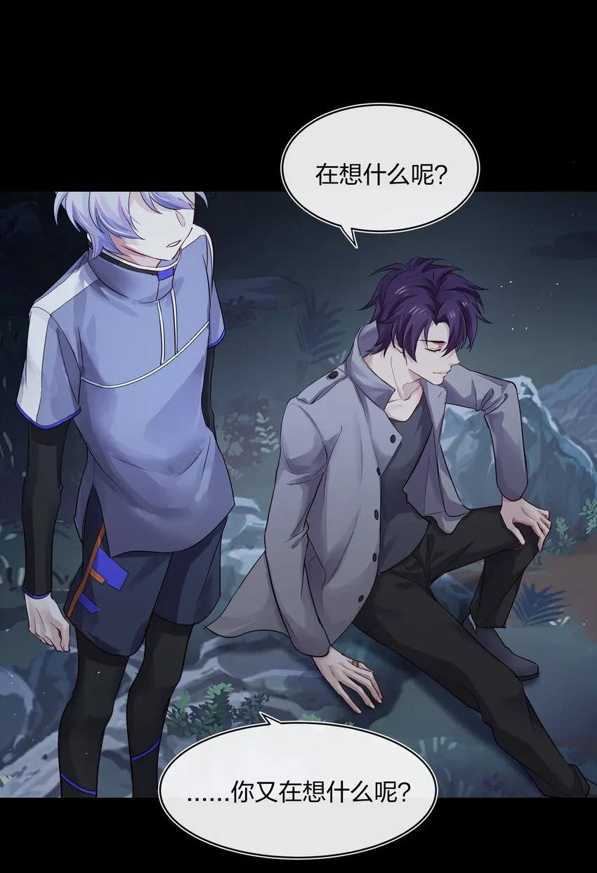 030 星海未尽 第23页