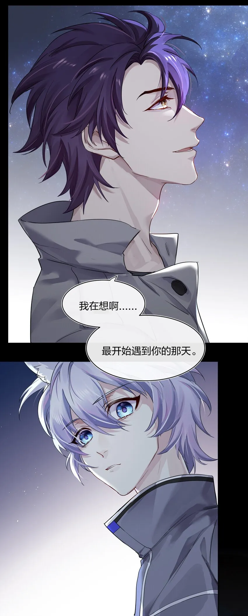 030 星海未尽 第24页