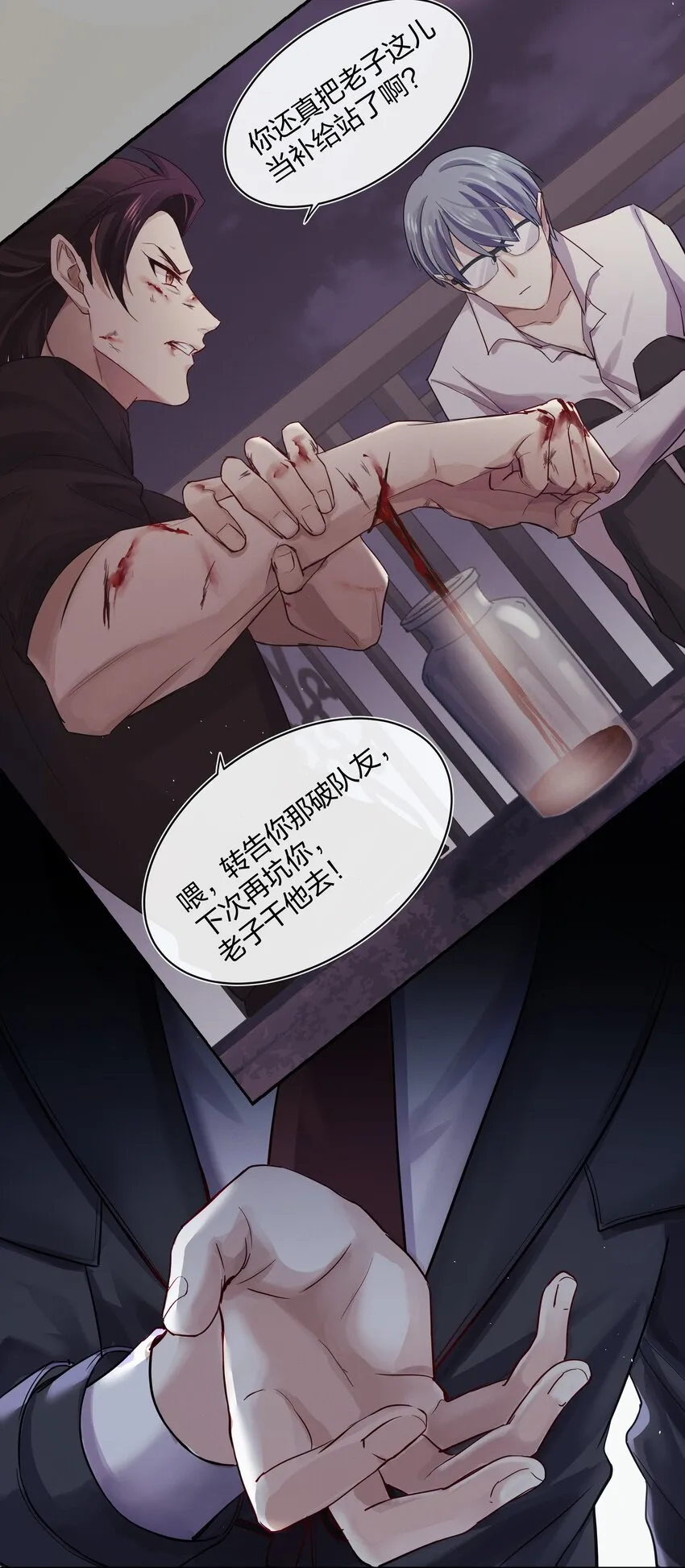 028 私心 第50页