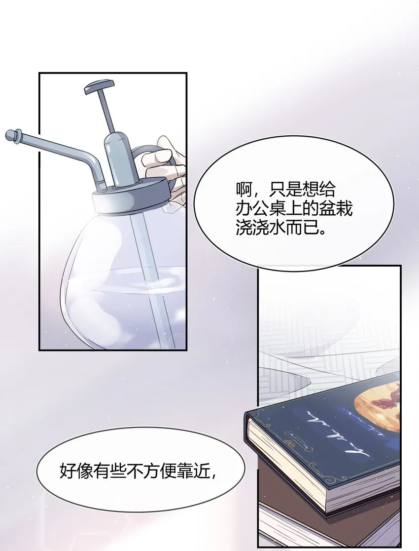 018 出发！迈进狼人学院！ 第29页