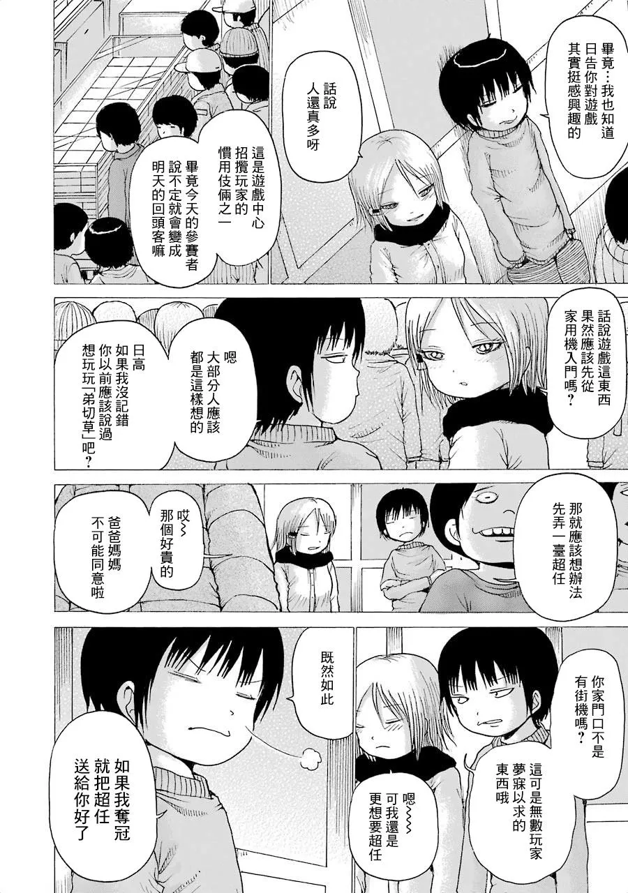 第02卷番外2 第4页