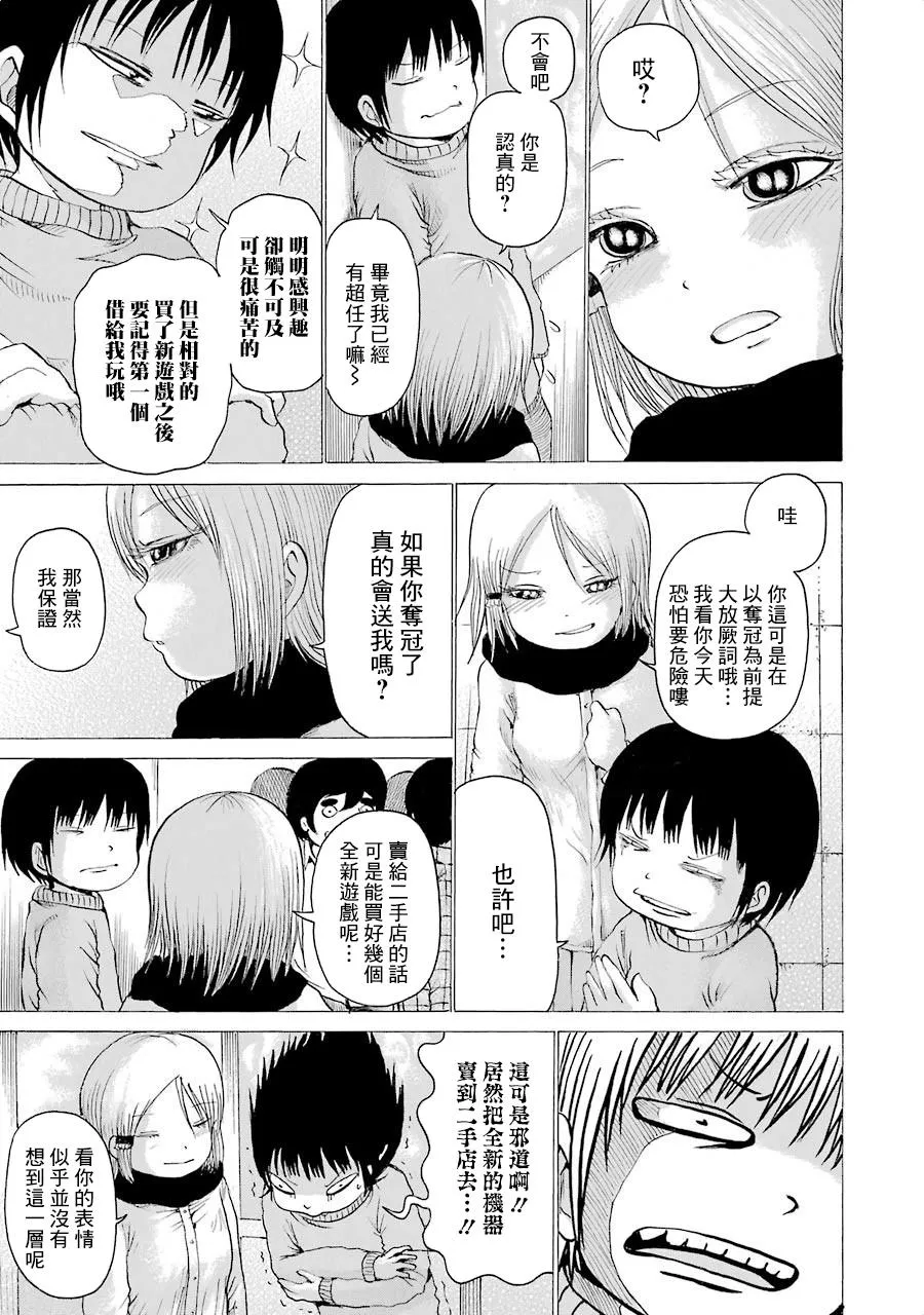 第02卷番外2 第5页