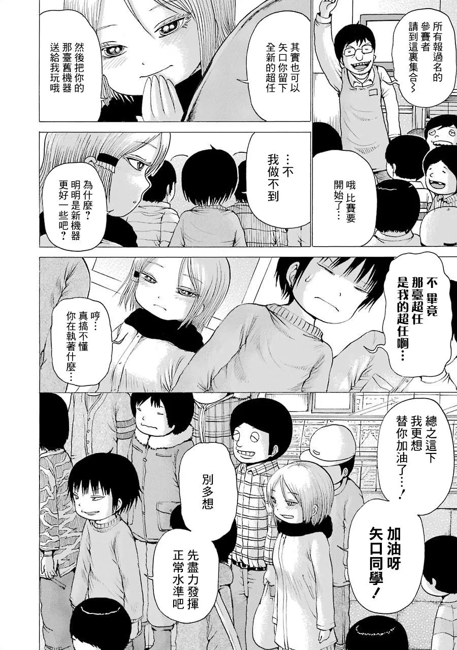 第02卷番外2 第6页