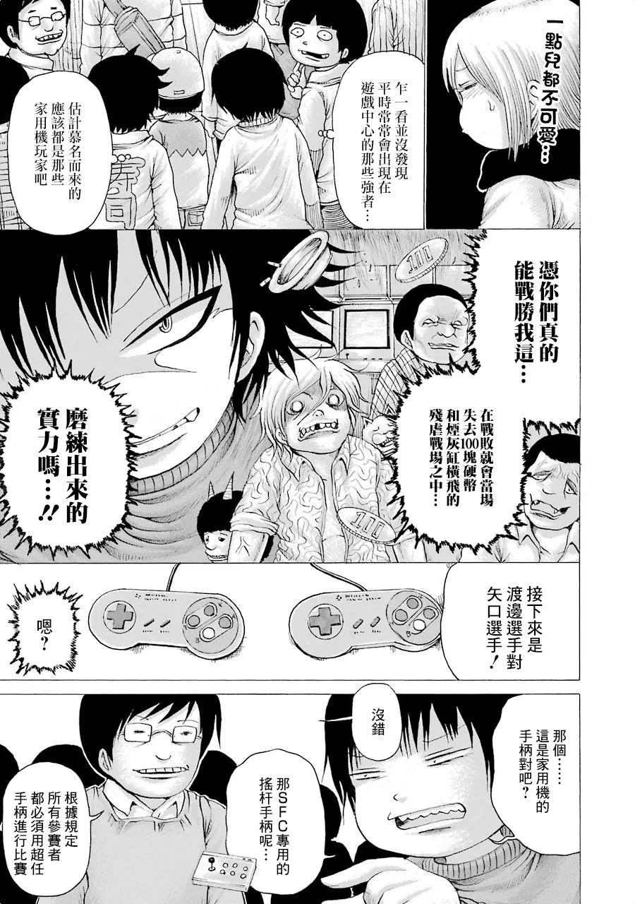第02卷番外2 第7页
