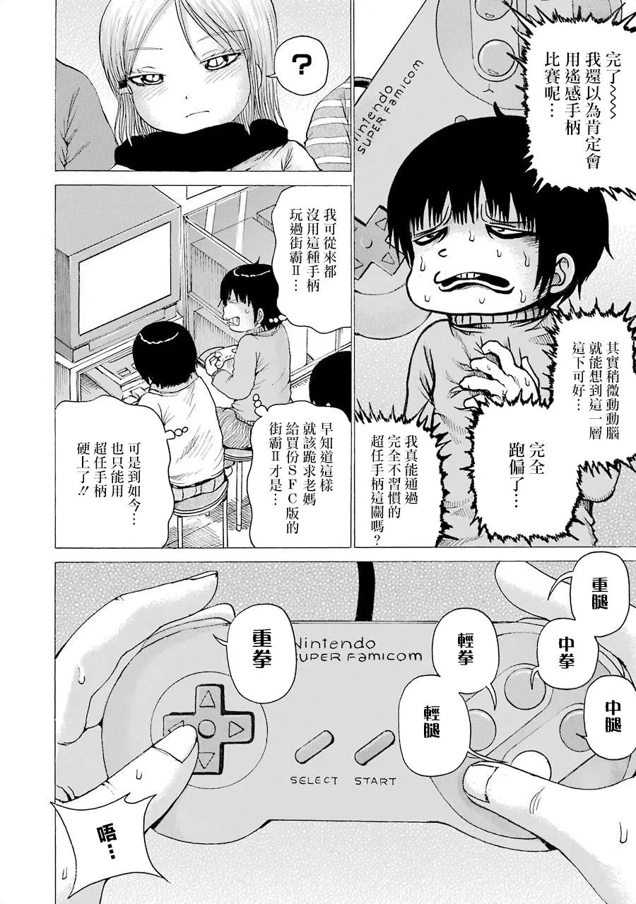 第02卷番外2 第8页