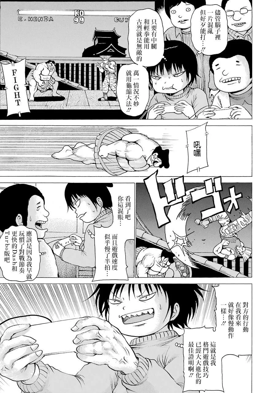 第02卷番外2 第9页