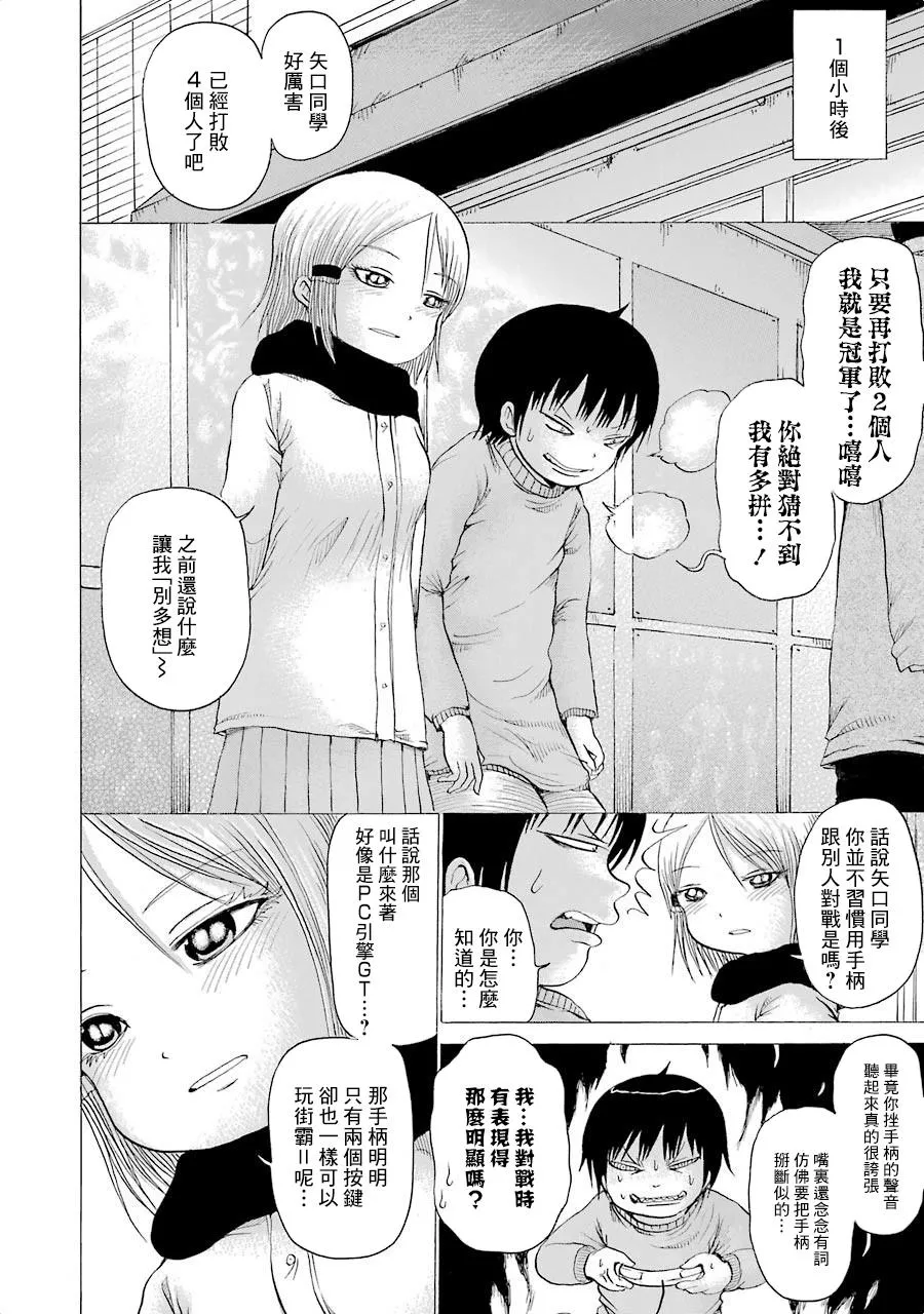 第02卷番外2 第10页