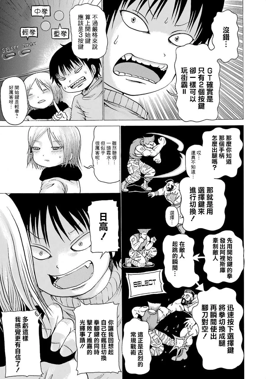 第02卷番外2 第11页