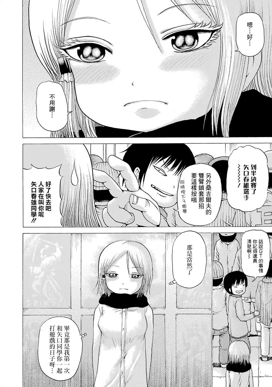 第02卷番外2 第12页