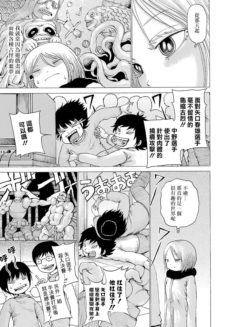 第02卷番外2 第13页