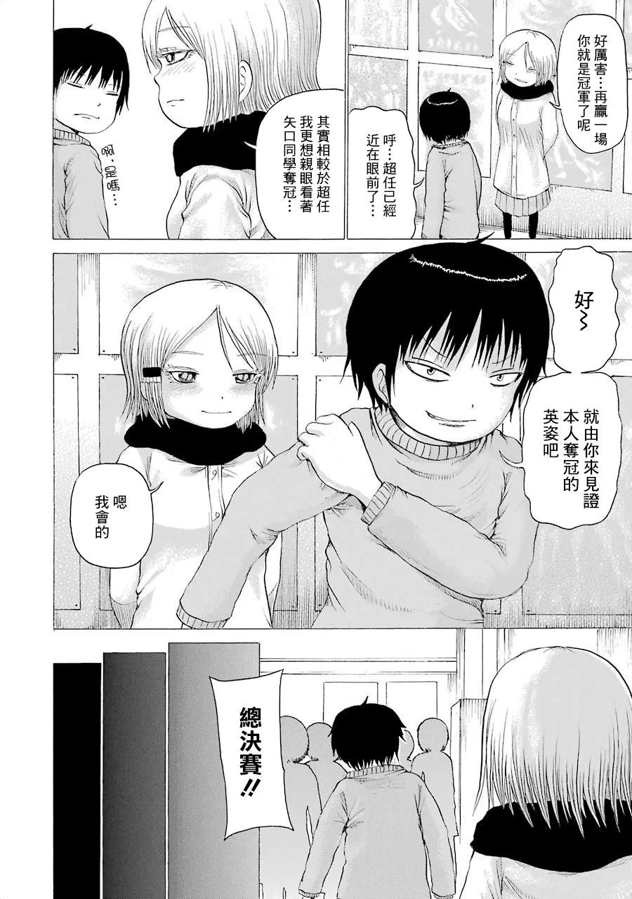 第02卷番外2 第14页