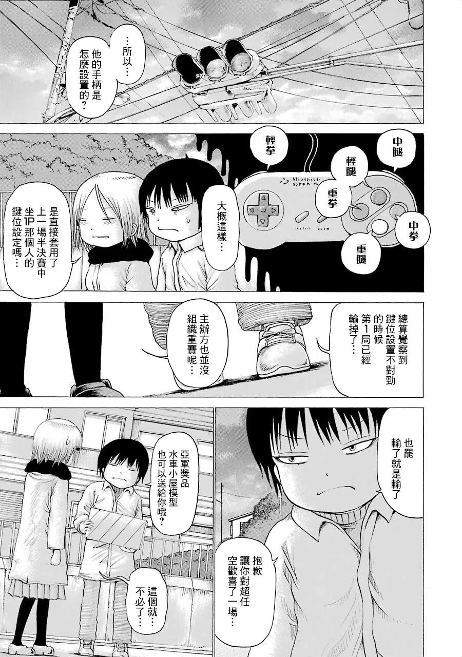 第02卷番外2 第15页