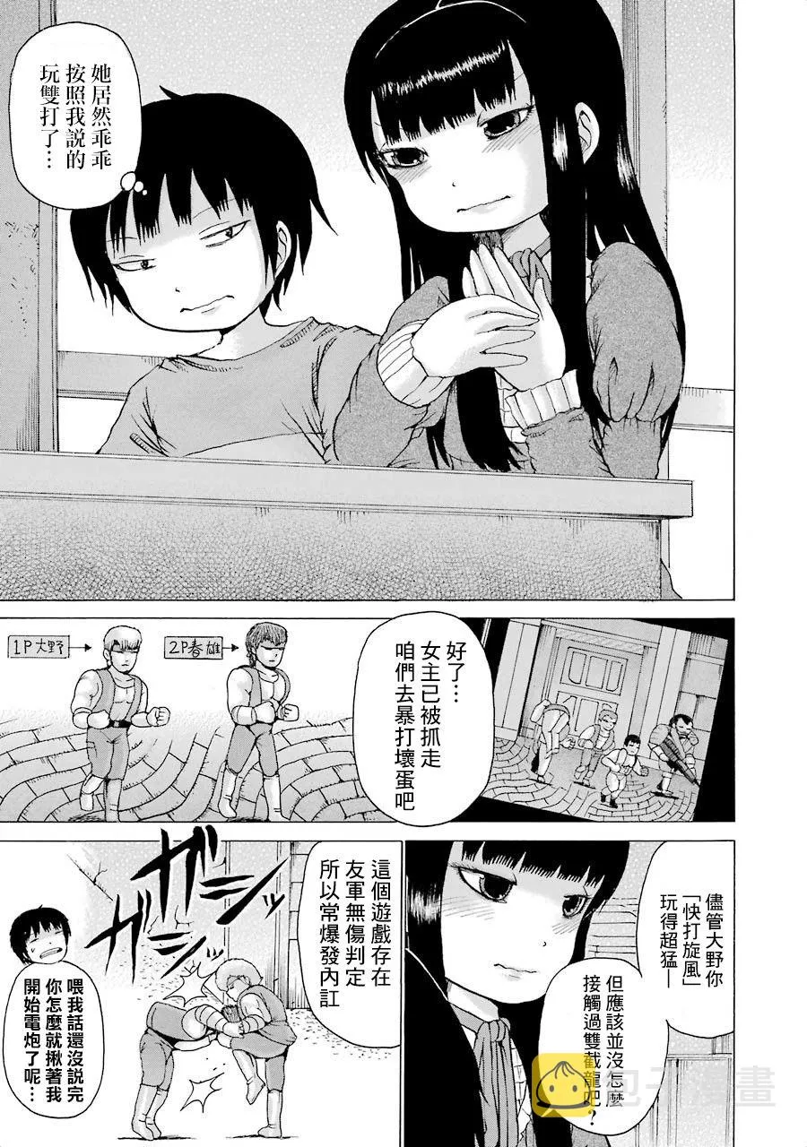 第02卷番外1 第5页