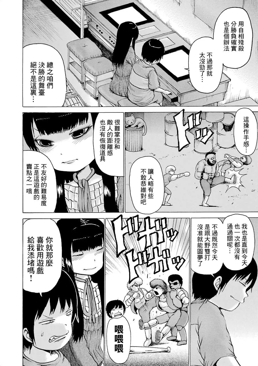 第02卷番外1 第6页