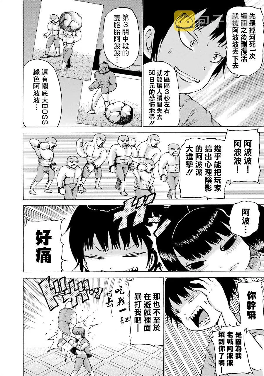 第02卷番外1 第8页