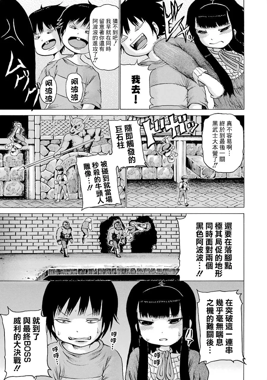 第02卷番外1 第9页