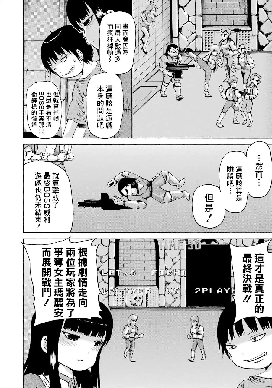 第02卷番外1 第10页