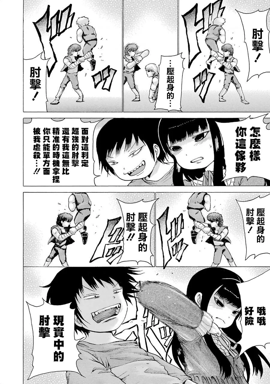 第02卷番外1 第12页